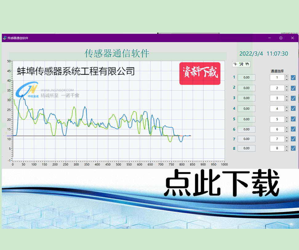 2022年新款8種協議通用記錄軟件。